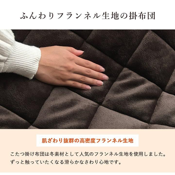 こたつ ハイタイプ 1人用 長方形 こたつテーブル こたつセット 一人用 パーソナルこたつ 70×50cm 一人用 セット フラン 3点セット 本体セットの画像
