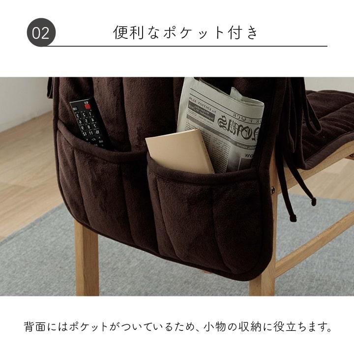 椅子カバー チェアカバー ポケット付き フランネル 同色2枚組 ポケット