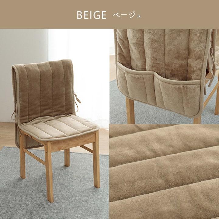 椅子カバー チェアカバー ポケット付き フランネル 同色2枚組 ポケット