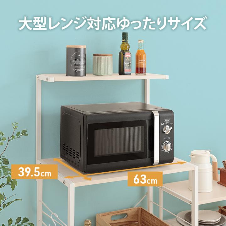 キッチンシェルフ 収納 棚 レンジ台 収納棚 インテリア スチーラ