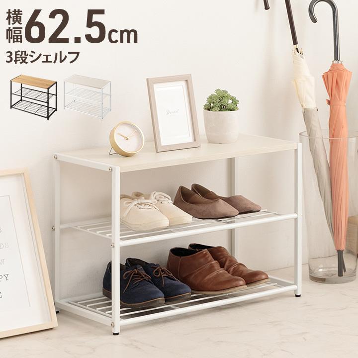 シェルフ 靴箱 ラック 棚 洋服棚 収納棚 収納 インテリア スチーラ