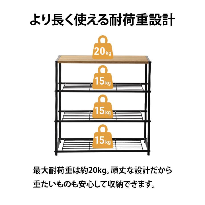 シェルフ 靴箱 ラック 棚 洋服棚 収納棚 収納 インテリア スチーラ 4段
