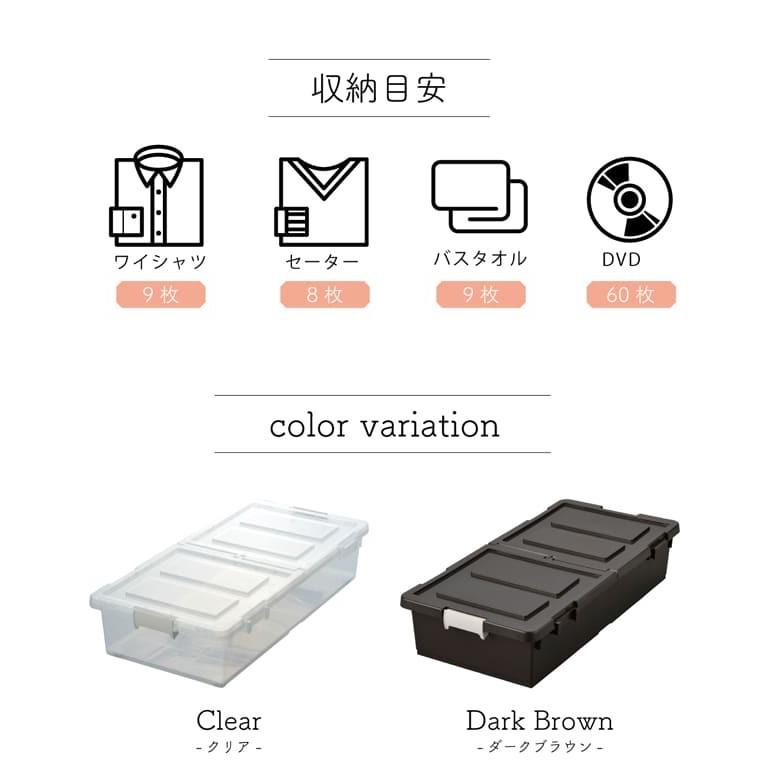 日本製 収納ボックス フタ付き おしゃれ ベッド収納 ベッド下 W39×D80