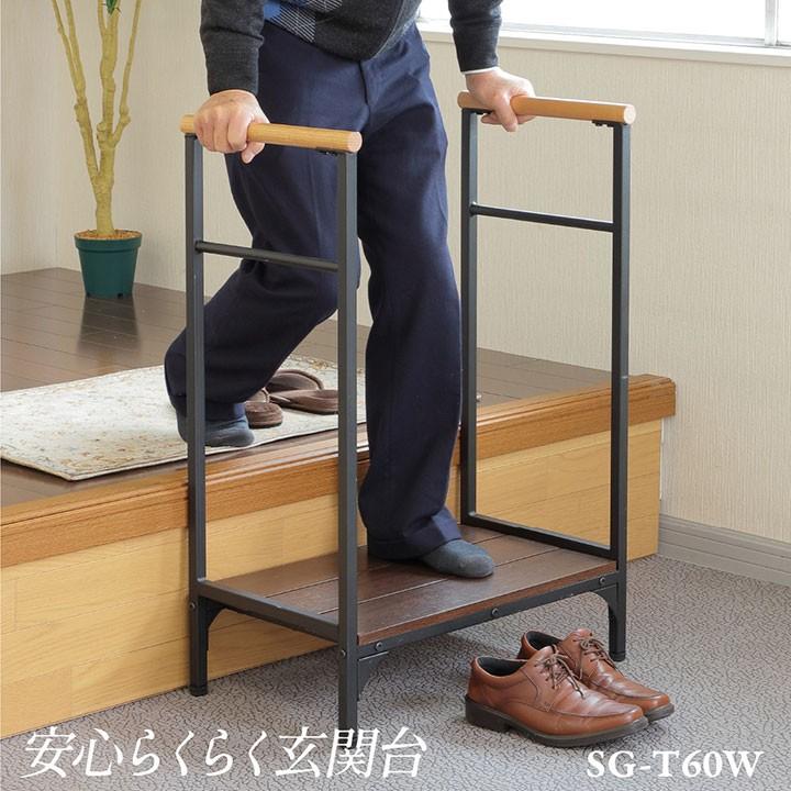手すり付き玄関台 60cm 両手 安心らくらく玄関台６０ｗ 玄関手すり 玄関手摺 補助手すり 玄関 手すり 介護 リハビリ Fkd アイズインテリア Paypayモール店 通販 Paypayモール