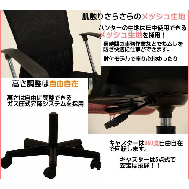 在宅 テレワーク オフィスチェア メッシュ 腰痛 肘付 メッシュバックチェア OAチェア デスク チェア 椅子 チェアー イス 事務用 学習 ハンター肘付きタイプ_6