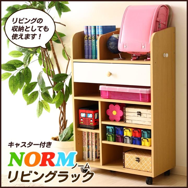 リビングラック キャスター付き Norm ノーム ランドセルラック 子供部屋 おかたづけラック お片付け お道具箱 小学校 アイズインテリア Paypayモール店 通販 Paypayモール