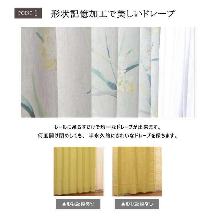 35 割引公式の ドレープカーテン 形状記憶 フィオーレシリーズ ライラ ワッサム Uni 幅150cm 丈15サイズ 1枚入 花柄 日本製 新生活 カーテン カーテン ブラインド 家具 インテリア Johndunnautosales Com