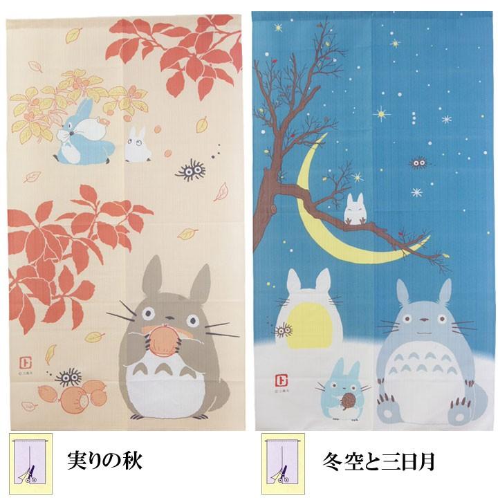 スタジオジブリ のれん 暖簾 85×150cm トトロのれん ジブリのれん