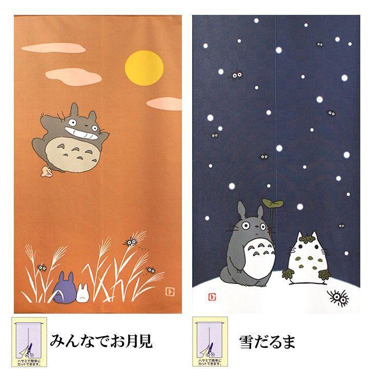 スタジオジブリ のれん 暖簾 85×150cm トトロのれん ジブリのれん