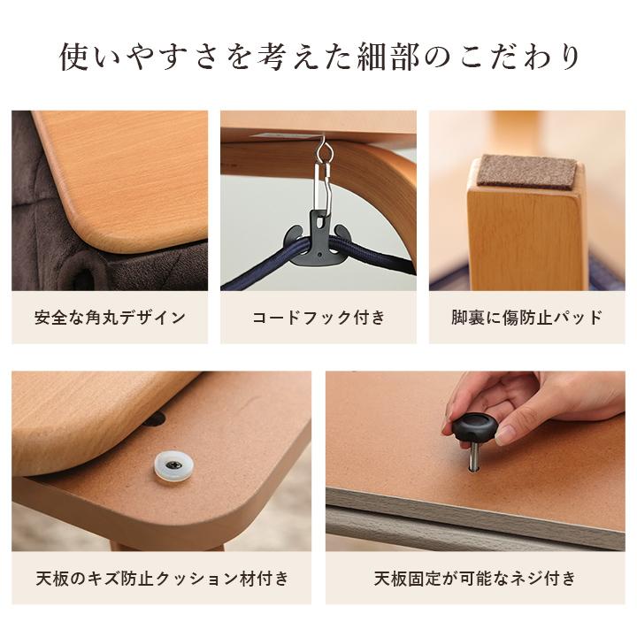 こたつテーブル ライラパーソナルこたつ 75×50cm 一人用 デスク おしゃれ こたつ台 ハイタイプ ロータイプ 2WAY チェア テーブル 座椅子｜i-s｜13