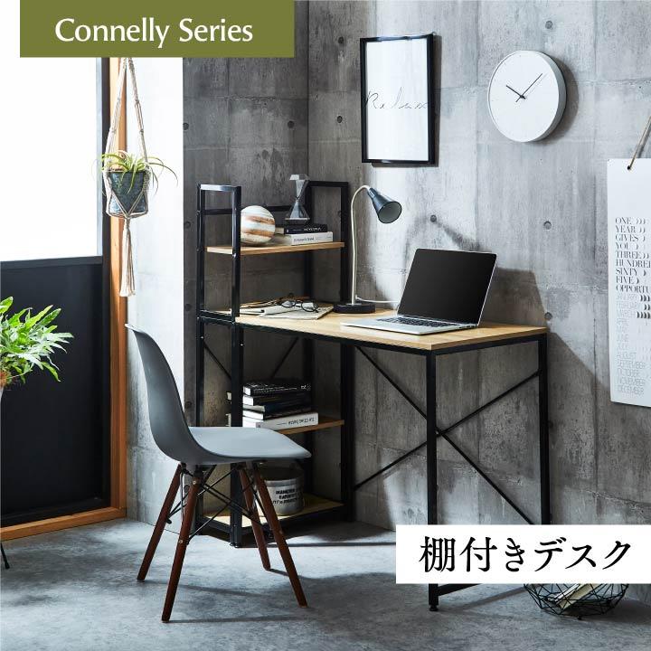 パソコンデスク デスク ラック付きデスク コネリー オフィスデスク テレワーク シンプル コンパクト 軽量 おしゃれ 学習デスク 机 新生活 アイズインテリア Yahoo 店 通販 Yahoo ショッピング