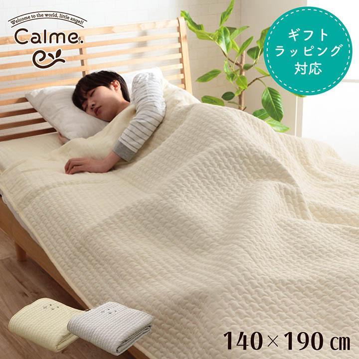 未使用　 合繊肌掛けキルティング布団　140×190cm 合繊肌掛け布団（薄め/夏向け）│肌掛け布団（薄め/夏向け