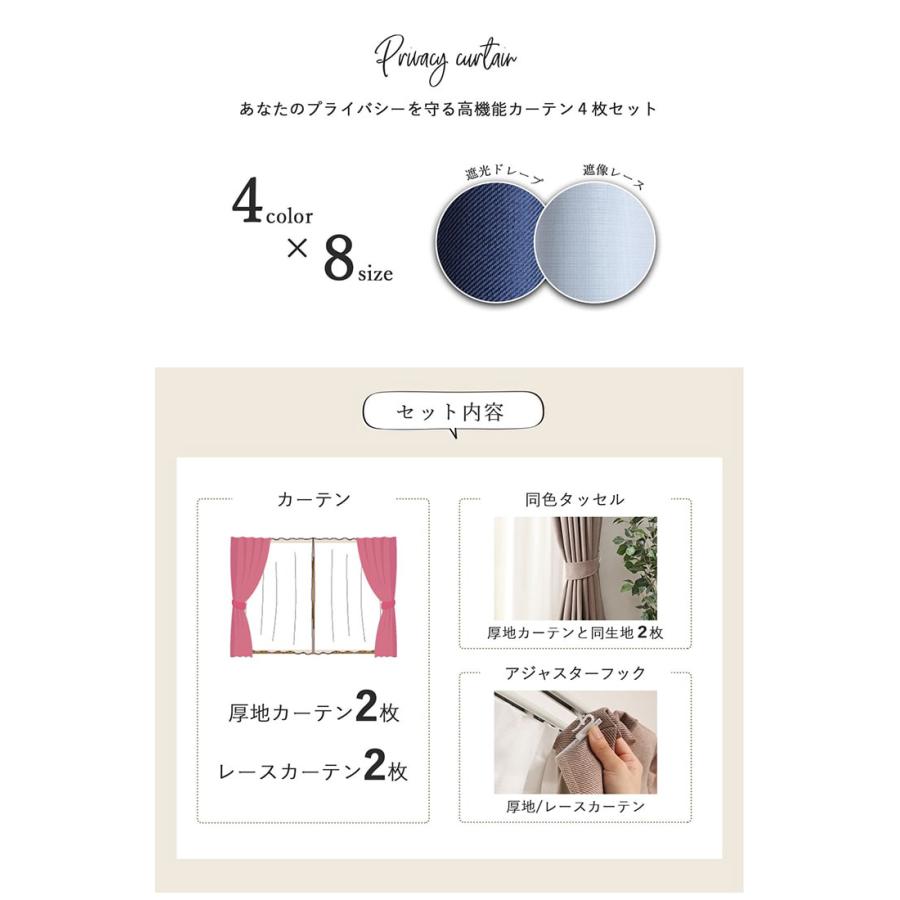 カーテン 4枚セット 遮光 遮熱 保温 UVカット ミラー加工 プライバシー  