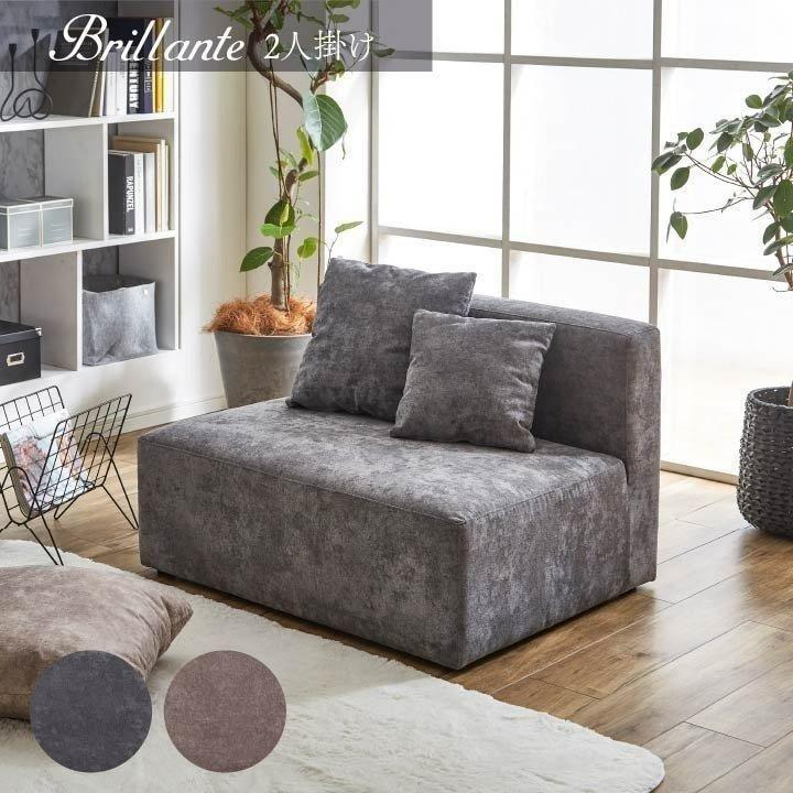 最終値下げ ソファ 2人掛け ブリランテ 2p ソファ ソファー 二人掛け リビング 応接 ゆったり ローソファ 北欧 布地 おしゃれ くつろぎ 最新コレックション Kuljic Com