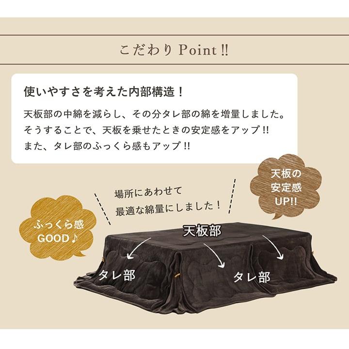 こたつ布団 長方形 省スペースこたつ掛け布団 フラン 2サイズ こたつ布団 長方形 省スペースこたつ掛け布団 フラン 2サイズ