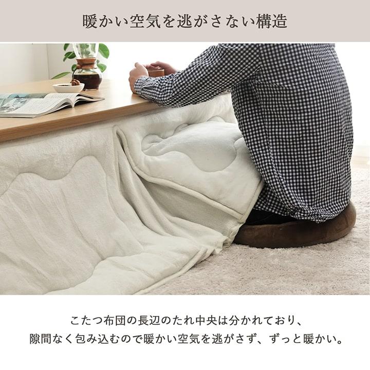 こたつ布団 長方形 省スペースこたつ掛け布団 フラン 2サイズ こたつ用掛け布団 こたつ布団 150 180 GL コタツ おしゃれ｜i-s｜12