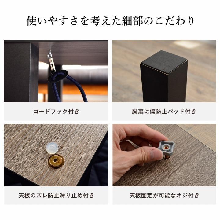 テーブル 長方形 一人用 オールシーズン こたつ こたつ台 コンパクト ヴィンテージ 約80×60cm センターテーブル ローテーブル おしゃれ 一人暮らし コタツ｜i-s｜13