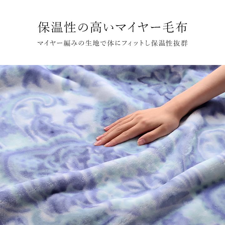 毛布 シングル 西川マイヤー合わせ毛布シロン 西川 2枚合わせ毛布 暖かい 洗濯できる ウォッシャブル なめらか 保温 ふっくら ブランケット 掛け布団 防寒 :9845924:アイズインテリア Yahoo!店 - 通販 - Yahoo!ショッピング 毛布 シングル 西川マイヤー合わせ毛布シロン 西川 2枚合わせ毛布 暖かい 洗濯できる ウォッシャブル なめらか 保温 ふっくら ブランケット 掛け布団 防寒 :9845924:アイズインテリア Yahoo!店 - 通販 - Yahoo!ショッピング