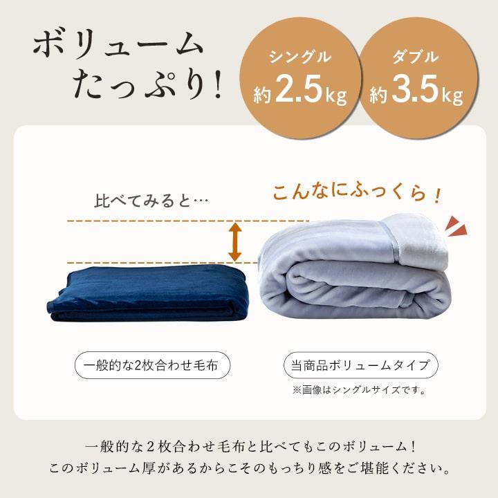 西川（nishikawa） 毛布 2枚合わせ ダブル 襟付き オーロラ ボリューム