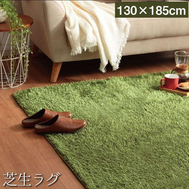 ラグ 芝生風 ラグマット 1.5畳 約130×185cm 芝生ラグ グラーセル ベランピング ホットカーペットカバー オールシーズン シャギーラグ ナチュラルグリーン 9845964アイズ