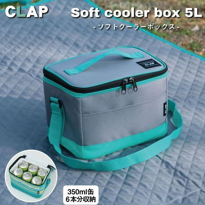 クーラーバッグ 保冷バッグ 折り畳み コンパクト ランチバッグ ｃｌａｐクーラーバッグ5l エコバッグ ソフトクーラーボックス かわいい おしゃれ アイズインテリア Yahoo 店 通販 Yahoo ショッピング