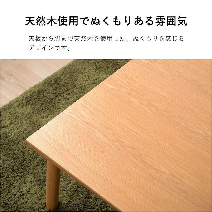 ⭐️激安⭐️こたつテーブル 東谷 こたつ テーブル 長方形 フラットヒーター こたつテーブル 大判