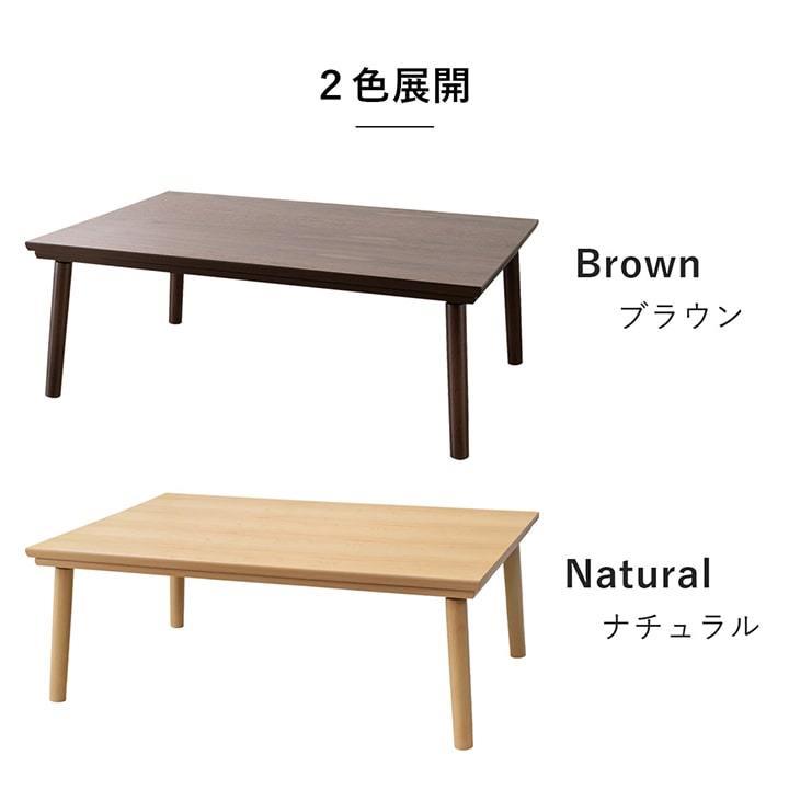 東谷 こたつ テーブル 長方形 フラットヒーター こたつテーブル 大判