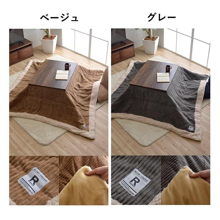 東谷 こたつ布団 正方形 コタツ布団 コーデュロイ こたつ掛け布団 190