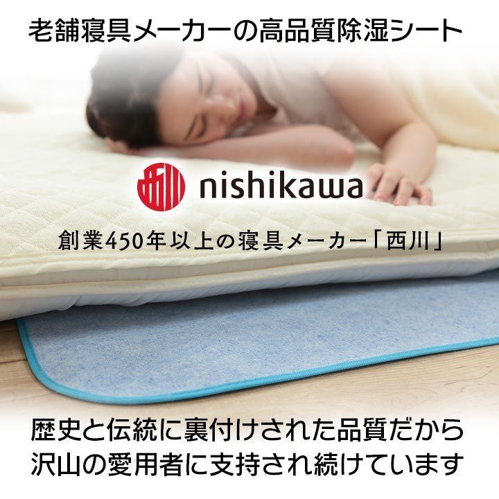 除湿シート シングル 洗える 西川 約90×180cm 洗える除湿マット 湿気取り 防ダニ 防カビ 除湿 消臭 清潔 除湿 湿気 対策 防臭 調湿 布団下 マット :9846191:アイズインテリア Yahoo!店 - 通販 - Yahoo!ショッピング 除湿シート シングル 洗える 西川 約90×180cm 洗える除湿マット 湿気取り 防ダニ 防カビ 除湿 消臭 清潔 除湿 湿気 対策 防臭 調湿 布団下 マット :9846191:アイズインテリア Yahoo!店 - 通販 - Yahoo!ショッピング