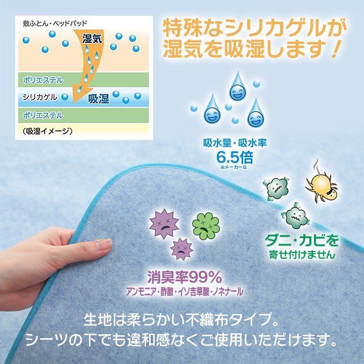 除湿シート シングル 洗える 西川 約90×180cm 洗える除湿マット 湿気取り 防ダニ 防カビ 除湿 消臭 清潔 除湿 湿気 対策 防臭 調湿 布団下 マット :9846191:アイズインテリア Yahoo!店 - 通販 - Yahoo!ショッピング 除湿シート シングル 洗える 西川 約90×180cm 洗える除湿マット 湿気取り 防ダニ 防カビ 除湿 消臭 清潔 除湿 湿気 対策 防臭 調湿 布団下 マット :9846191:アイズインテリア Yahoo!店 - 通販 - Yahoo!ショッピング