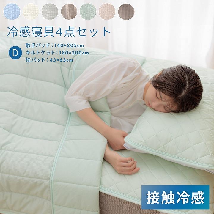 無印良品　寝具4点セット　毛布　敷パッド　枕カバー　タオルケット 寝具 の検索結果 | 無印良品 無印良品 寝具4点セット 毛布 敷パッド