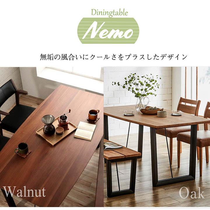 ダイニングテーブル 無垢 ネモ 80×180cm 6人掛け 無垢材オーク