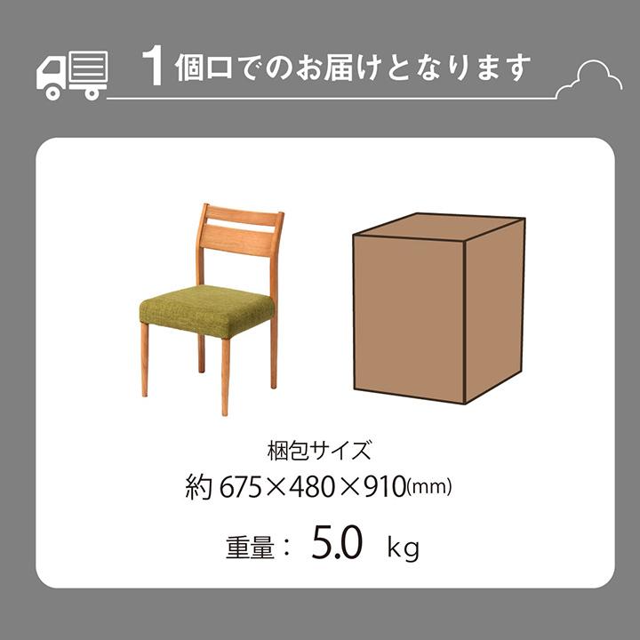 チェアカバー付き ダイニングチェア おしゃれ 肘なし  スクエア   北欧 チェア 椅子 木製 食卓用 大型商品/後払い決済不可/返品不可 母の日｜i-s｜18