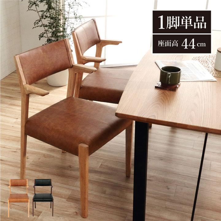 ダークブラウン木製アームチェア1脚 机とセット ブラウン アームチェア