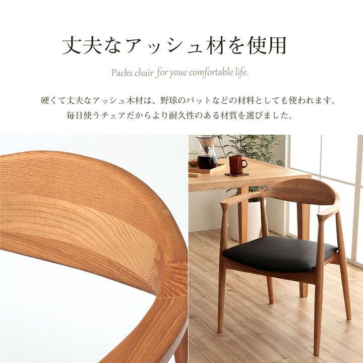 ダイニングチェア 椅子 おしゃれ チェア ダイニングチェアー 肘付き 新
