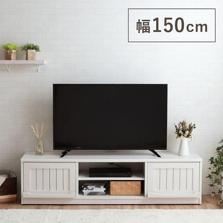 テレビ台 ローボード 150cm おしゃれ クラージュ 幅150cm 白 北欧