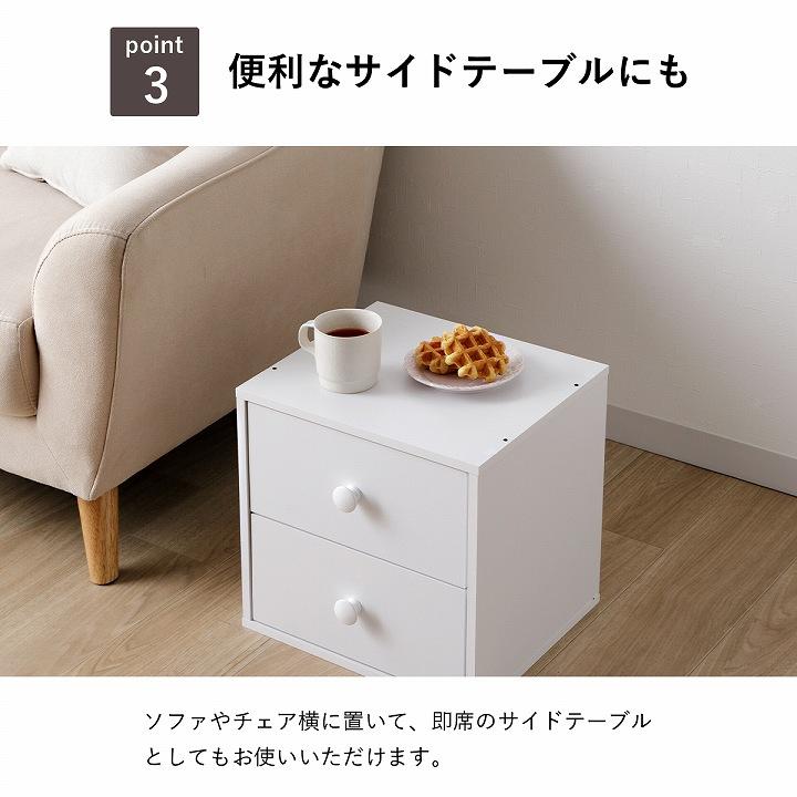 キューブボックス 引出2杯付 フラップ カラーボックス カラーキューブ