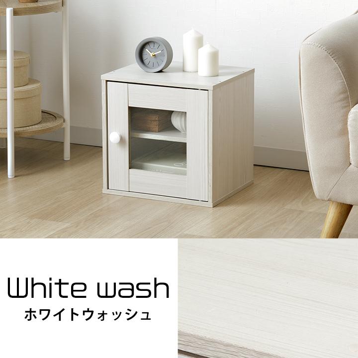 キューブボックス ガラス扉付 扉付き フラップ カラーボックス カラー