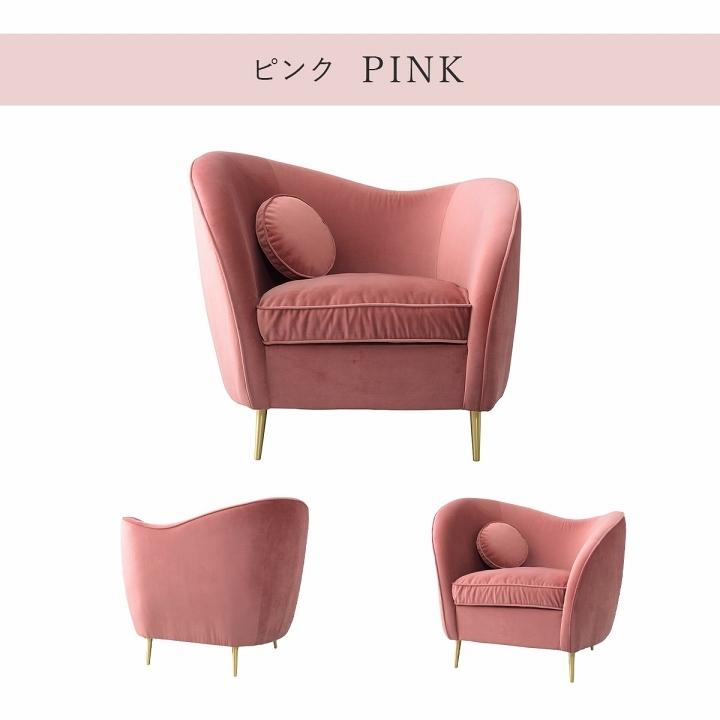 東谷 ベロアソファー エステ 1人掛け イス 椅子 パーソナル sofa 1P