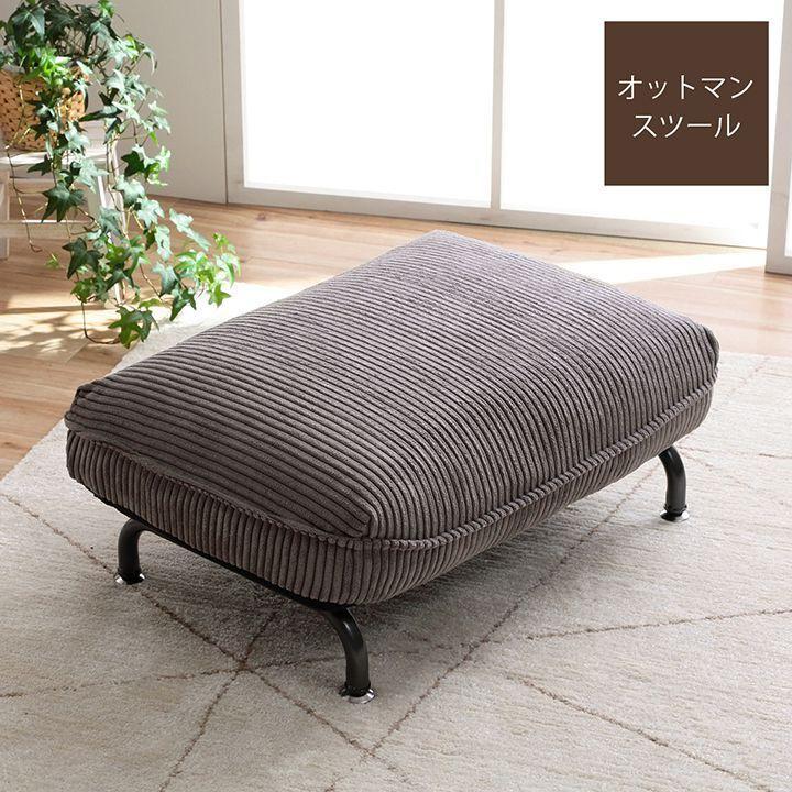 東谷 オットマン コーデュロイ RKC435 スツール コーデュロイ×スチール
