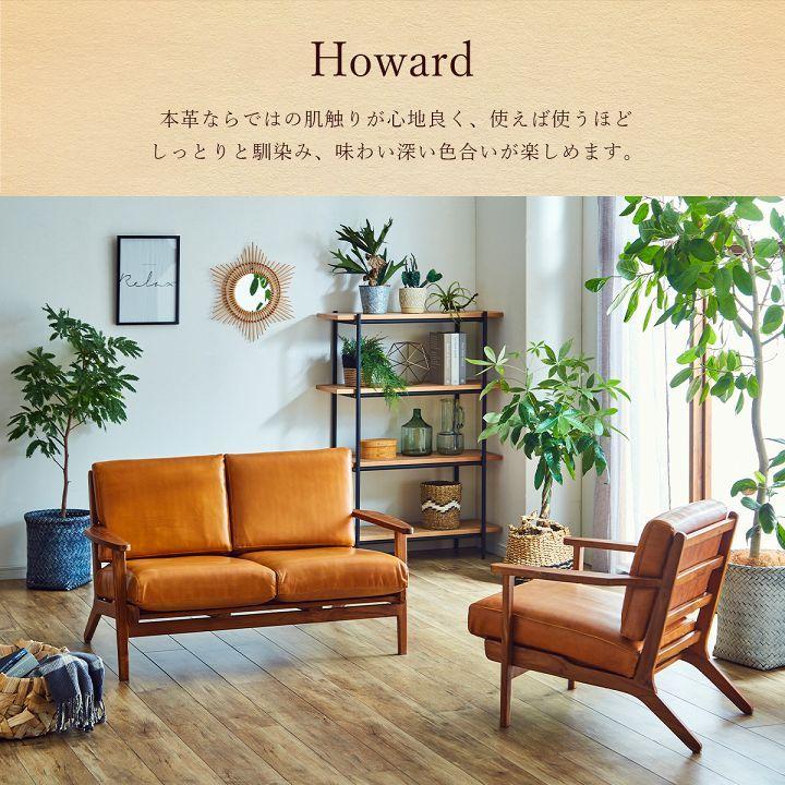 東谷 ソファ ハワード 1人掛け 本革 ソファー 一人掛 レザー 革 東谷 ソファ ハワード 1人掛け 本革 ソファー 一人掛 レザー 革