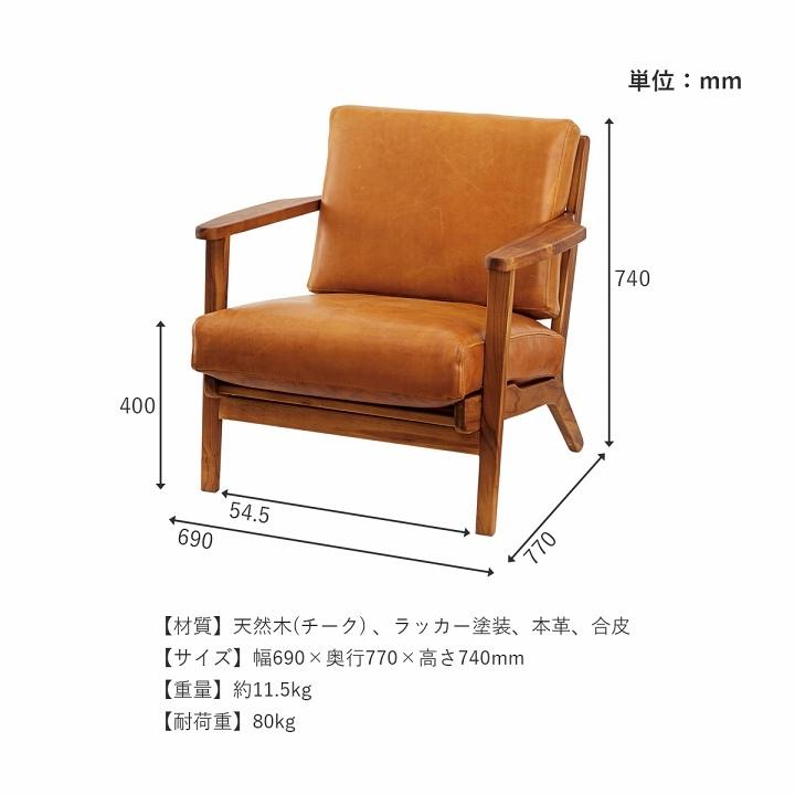 ソファ ハワード 1人掛け 本革 ソファー 1人掛け 一人掛 レザー 革 キャメル 北欧 コンパクト モダン おしゃれ 座り心地 かっこいい ヴィンテージ AZM｜i-s｜06