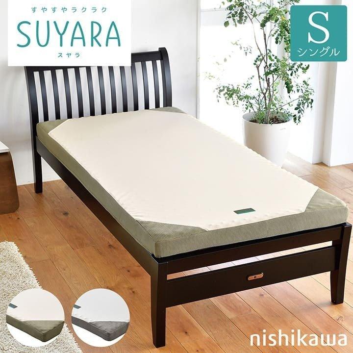 マットレス シングル 西川 敷布団 SUYARA スヤラ 約97×200×9cm 敷き布団 体圧分散 ウレタン SU-01 丸巻き 厚さ 9cm 155N かため 健康寝具 側生地 洗える アイズインテリア PayPayモール店 - 通販 - PayPayモール マットレス シングル 西川 敷布団 SUYARA スヤラ 約97×200×9cm 敷き布団 体圧分散 ウレタン SU-01 丸巻き 厚さ 9cm 155N かため 健康寝具 側生地 洗える アイズインテリア PayPayモール店 - 通販 - PayPayモール