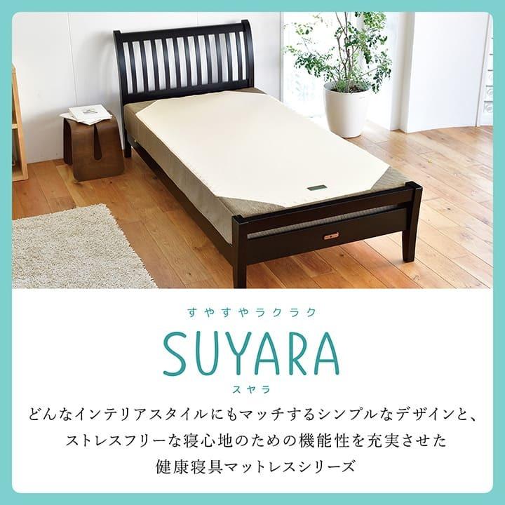 マットレス ダブル 西川 敷布団 SUYARA スヤラ 約140×195×16cm 敷き布団 体圧分散 ウレタン SU-01 厚さ 16cm 220N かため 健康寝具 側生地 洗える｜i-s｜03