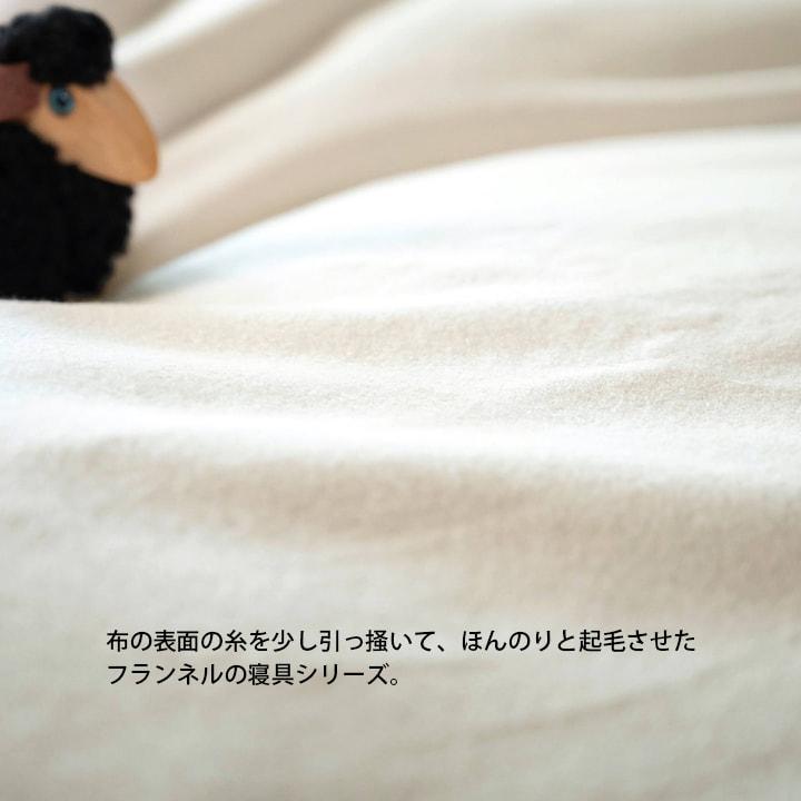 布団カバー シングルロング 綿100％ 洗える Fab the Home コットンフランネル 掛け布団カバー 約150×210cm シングル 布団カバー おしゃれ 綿 ファスナー式_5