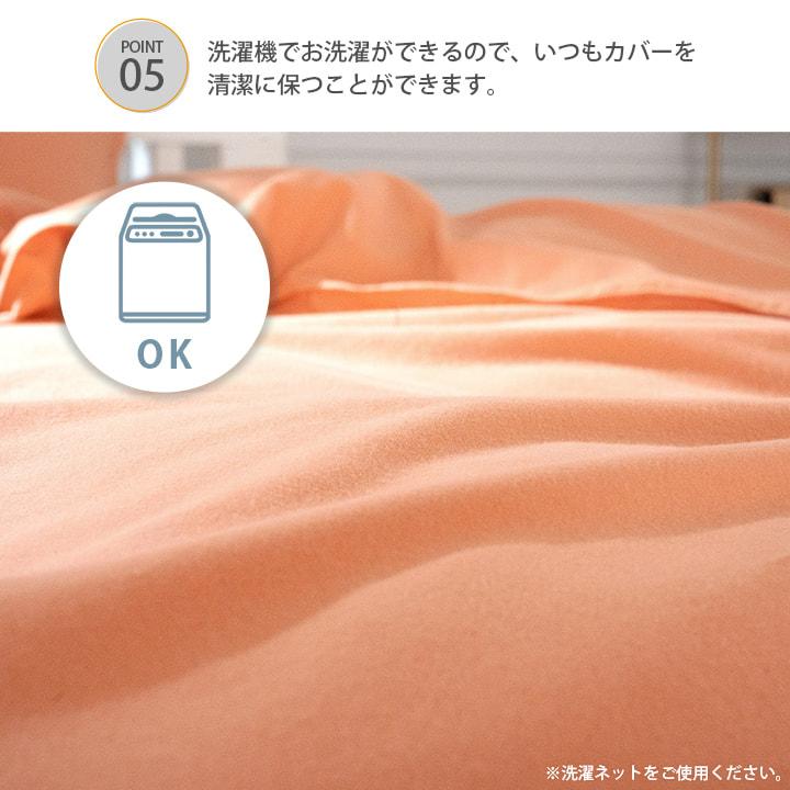 布団カバー シングルロング 綿100％ 洗える Fab the Home コットンフランネル 掛け布団カバー 約150×210cm シングル 布団カバー おしゃれ 綿 ファスナー式_9