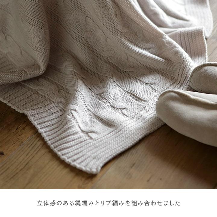 マルチカバー 北欧 長方形 おしゃれ 洗える 190 240 ケーブルニット 約