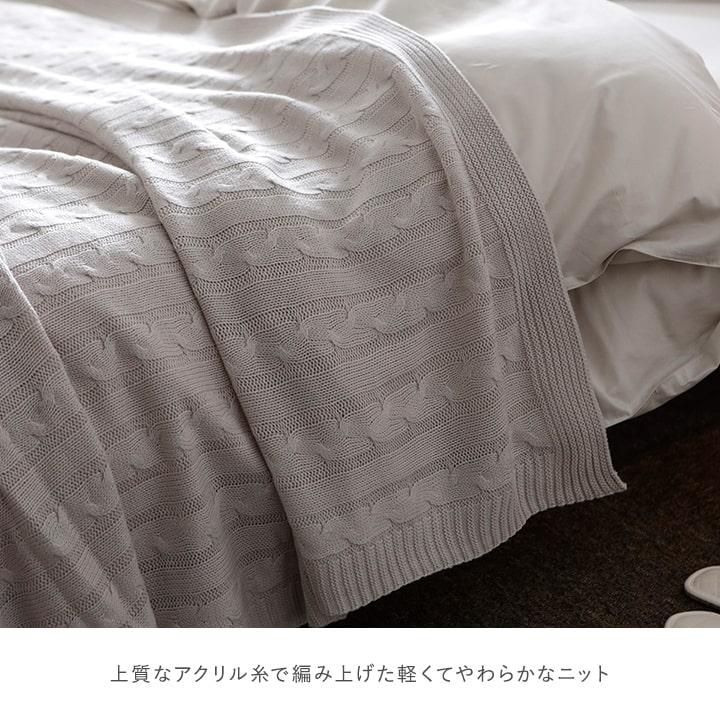 マルチカバー 北欧 長方形 おしゃれ 洗える 190 240 ケーブルニット 約
