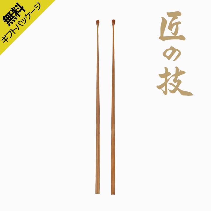 煤竹耳かき 2本組 G-2153 匠の技 最高級煤竹 耳かき 耳掻き 最高級煤竹 