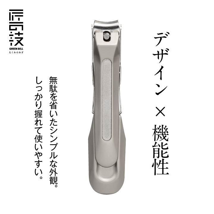 母の日 父の日 2025 日本製 ステンレス製高級つめきりS 金属